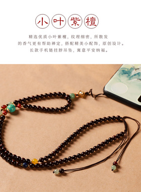 手工编小叶紫檀吊坠挂绳高档玉翡翠挂件绳吊坠绳男女项