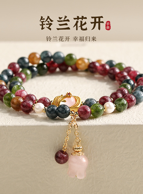 碧玺叠戴串珠手链轻奢小众精致