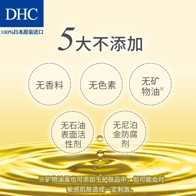 DHC橄榄卸妆油200ml 正品授权温和深层清洁毛孔脸部黑头不油腻