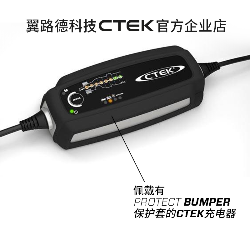 CTEK附件 充电器橡胶保护套  BUMPER60 适用MXS5.0T CT5 锂XS - 图2