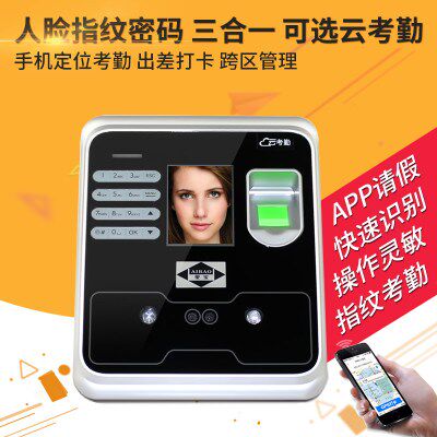 正品爱宝牌P-998人脸指纹一体考勤机 打卡签到机面部识别上班刷脸 - 图2