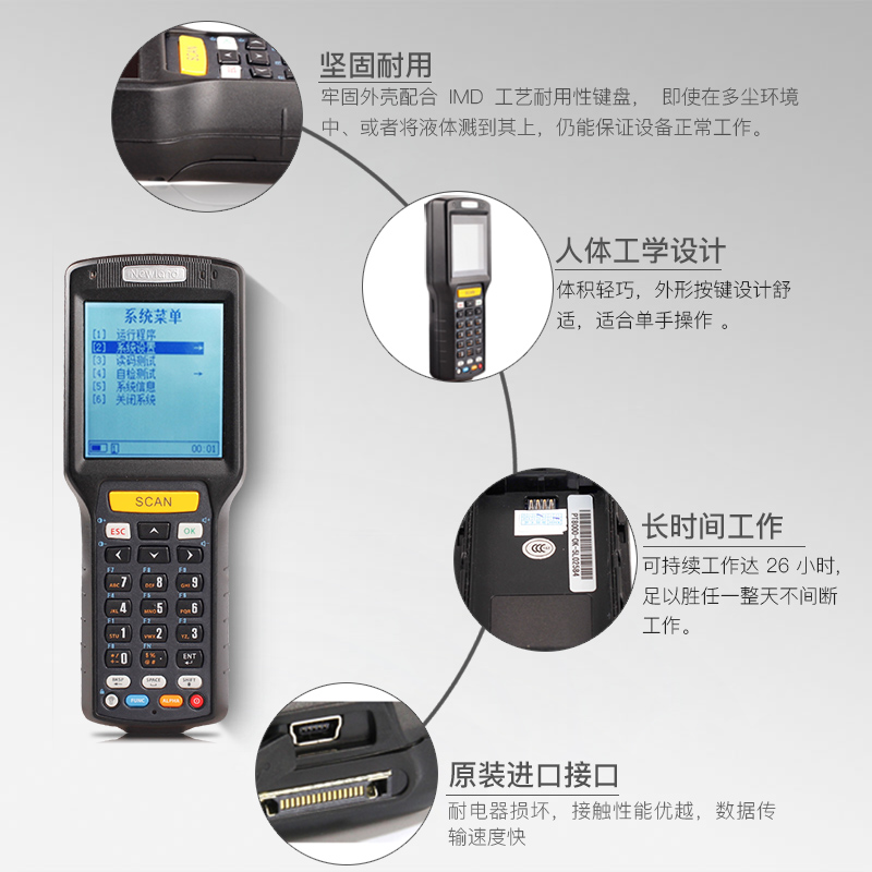 新大陆pt86-2a/30 pda进销存出入库盘点机快递手持终端数据采集器 - 图0