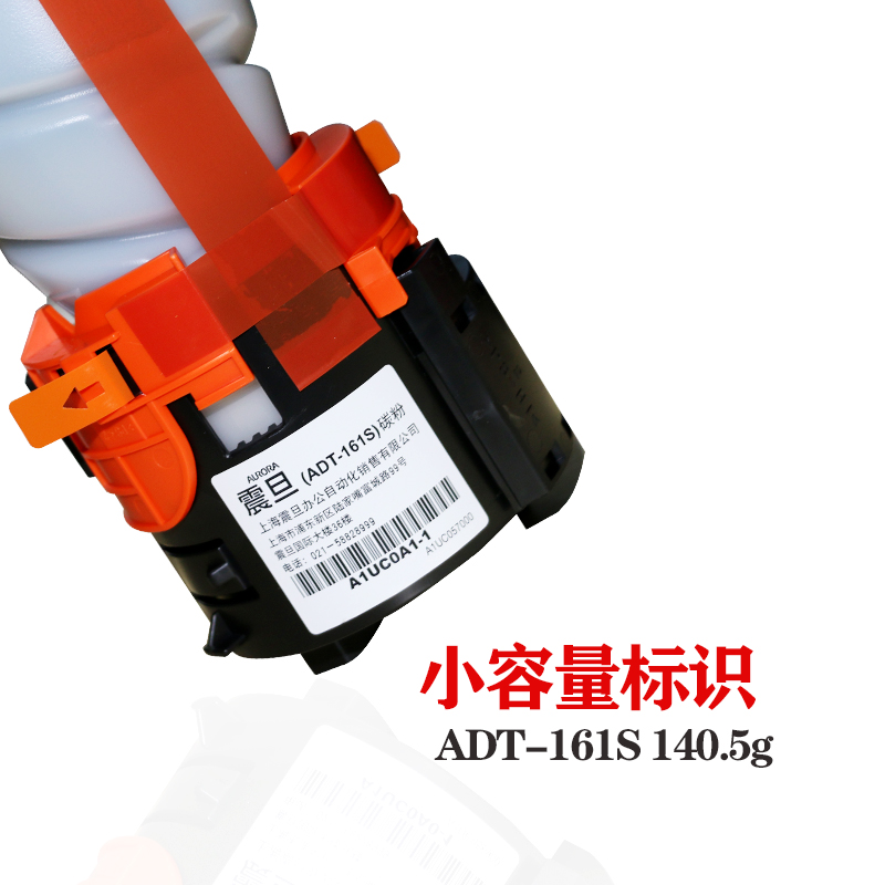 原装 AURORA 震旦AD188e碳粉 AD161S 181e墨粉 ADT-161大容量粉盒 - 图0