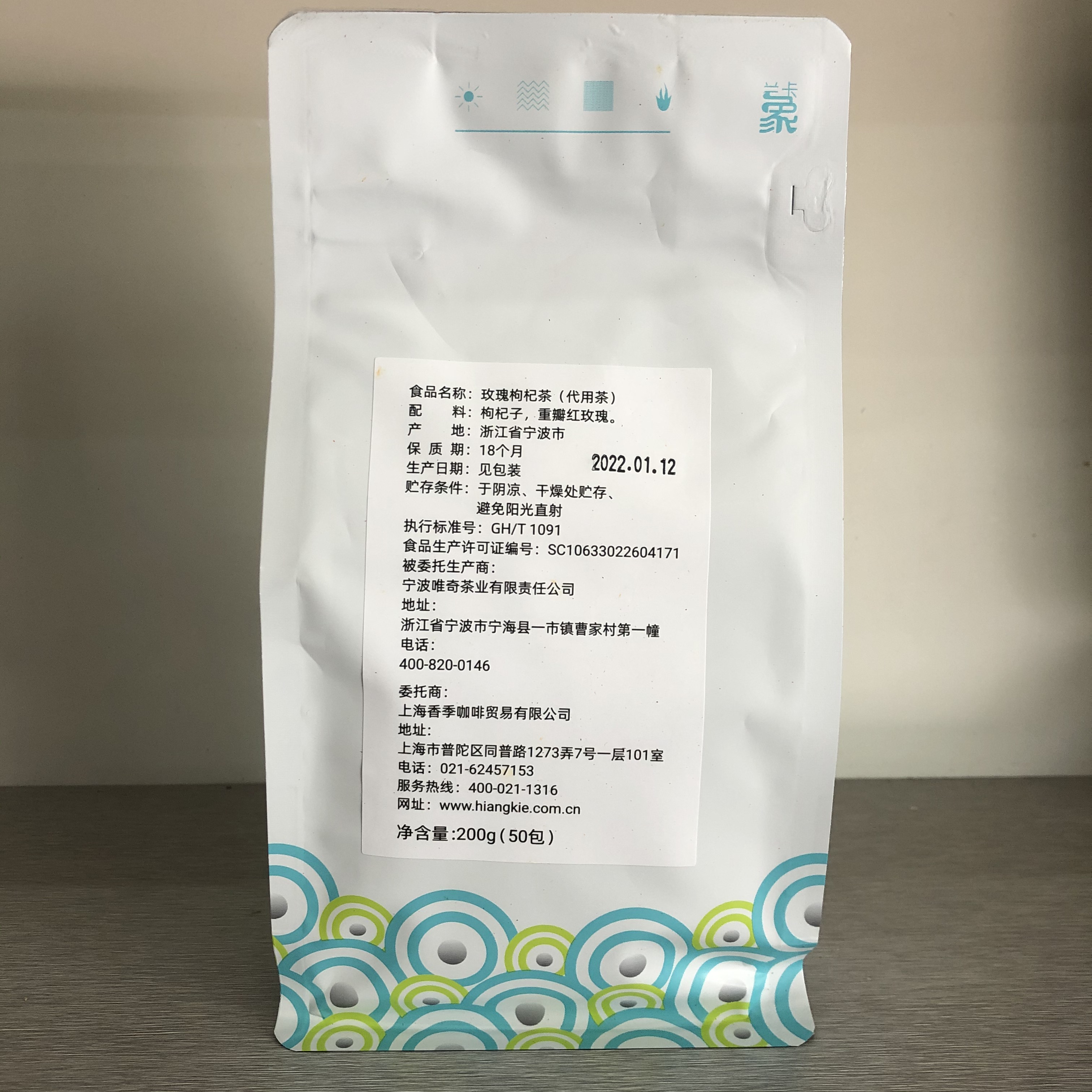 香季咖啡兰卡象玫瑰枸杞茶 组合花果茶 冷泡茶 奶茶茶底三角茶包 - 图0