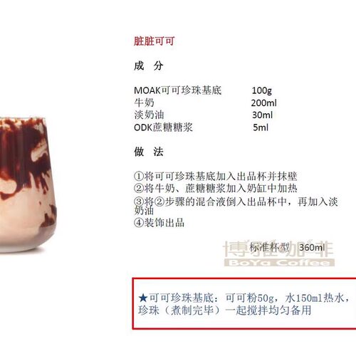 到新货 意大利魔克可可粉 Moak巧克力粉 热饮原料 魔克巧克力粉 - 图1