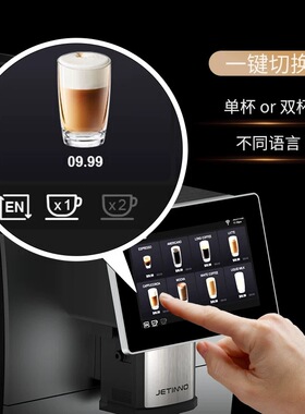 技诺JL30商用全自动咖啡机