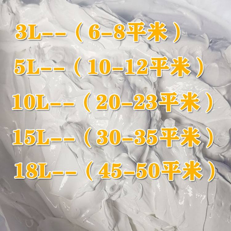 外墙阳台防水弹性拉毛肌理漆水性艺术涂料配送滚筒包工包料硅藻泥 - 图3