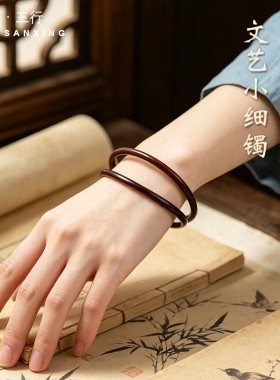 简约文艺风细款鸡血藤手镯