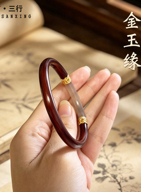 新中式鸡血藤灰玉髓纯银镀金手镯