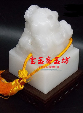 旺事业商务礼品摆件貔貅印章