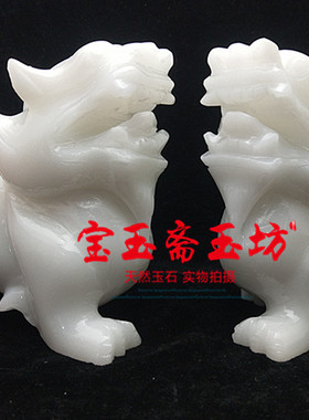 天然招财玄关貔貅摆件阿富汗白玉