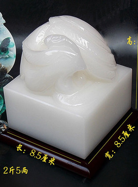 印章婚庆纯手工雕刻阿富汗白玉