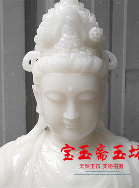 天然阿富汗菩萨保平安观音佛像