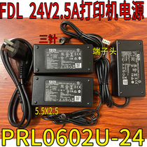 24V2 24V2 5A2A three-pin terminal head FDL power supply PRL0602U-24 Jiabo bill printing machine matching wire