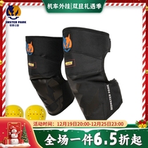 Alien Snail Riding Guard Monster Park Winter Kneecap Anti-Fall And Cold Wind Protection Leg Warm Thickening of Men and Women