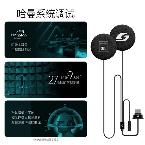 维迈通JBL音效喇叭头盔蓝牙耳机配件底座耳麦套件XR V10S V10X - 图3