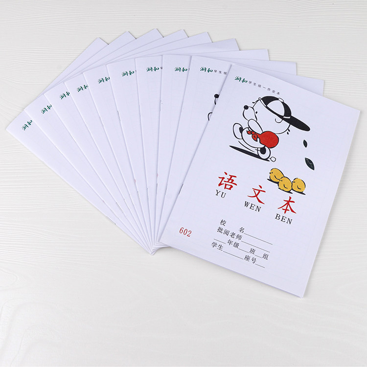 包邮小学生拼音本数学写字图画拼写练习语文算术作文本10本作业本