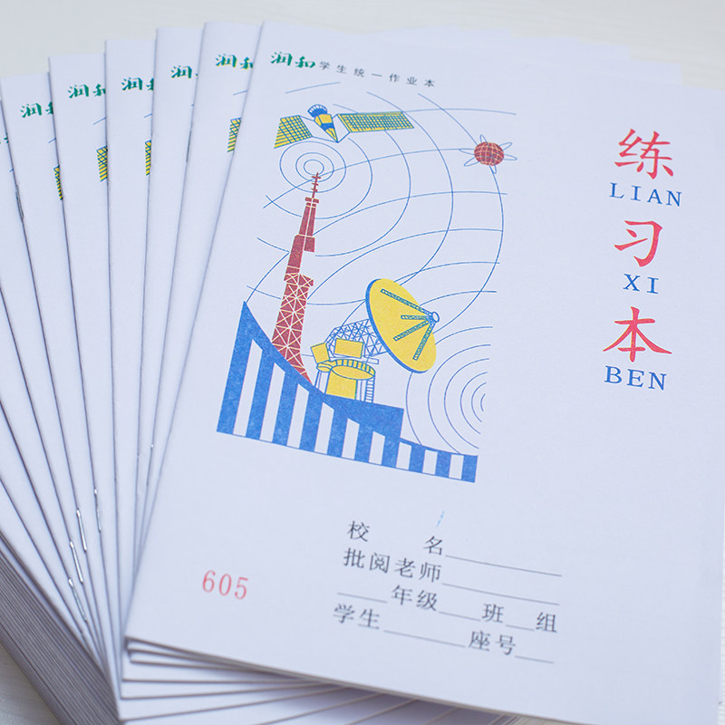 包邮小学生拼音本数学写字图画拼写练习语文算术作文本10本作业本
