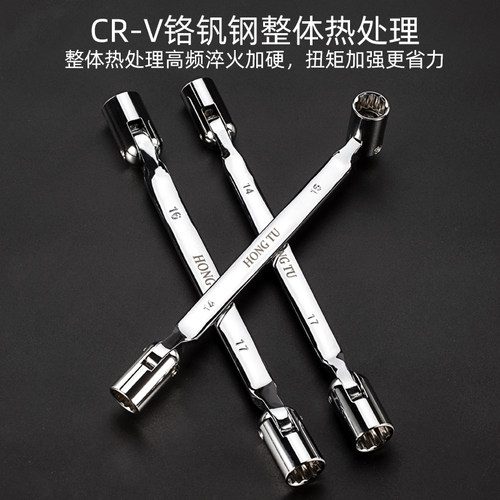 宏图双头令卜套筒扳手活动头可旋转手动工具万向梅花套筒套装包邮 - 图1