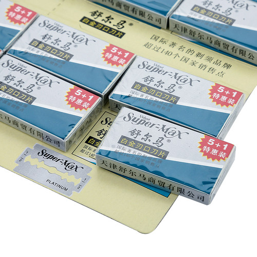 舒尔马刀片手动剃须刀片老式刮脸刮胡刀片白金刃口不锈钢双面刀片 - 图1