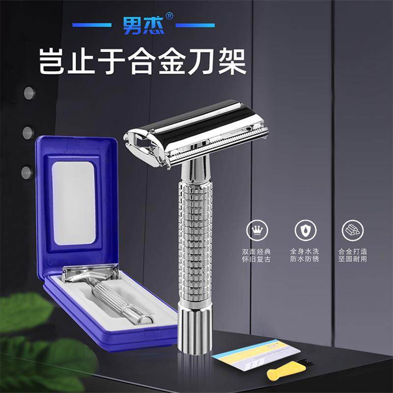 剃须刀手动老式双面刮胡刀男士胡须刀不锈钢进口刮胡子刀片刮脸刀_虎窝淘