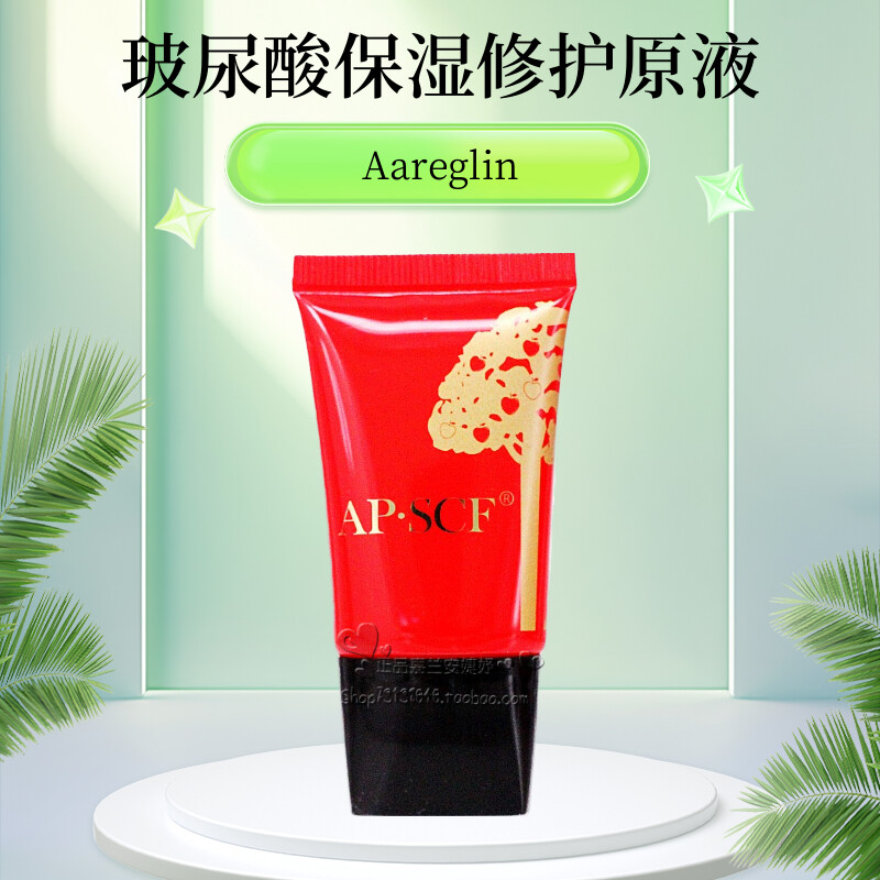 Aareglin玻尿酸保湿修护原液20ml/3支 液态湿润修护乳同款 有防伪 - 图2