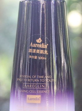 Aareglin清漾美肌乳100ml保湿