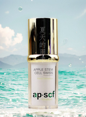 APSCF植物烟酰胺精华液紧致亮肤