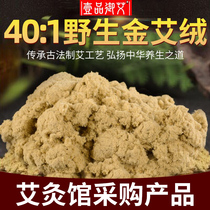 Nanyang Pure Eivet Bulk Chen Year Ai Grass Bag Home Rong Beauty Institute Special Official Flagship Store Moxibustion Suede