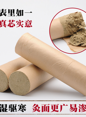 家用无烟艾柱正品加大雷火灸