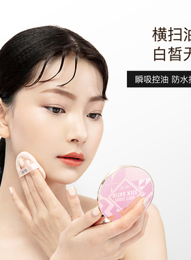 蓝秀丝缎定妆防水干湿两用粉饼