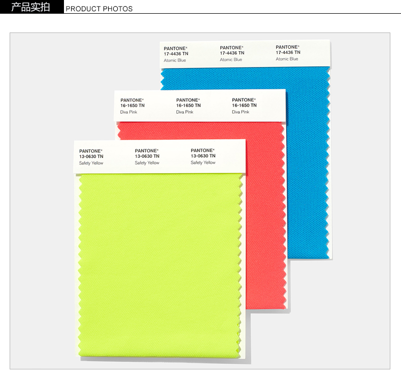 正版PANTONE彩通潘通色卡国际标准TN尼龙纺织色卡鲜艳色单张单页 - 图1