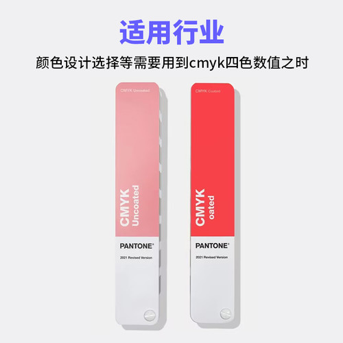 潘通色卡CMYK色卡PANTONE彩通四色叠印指南-铜版纸胶版纸-GP5101C - 图1