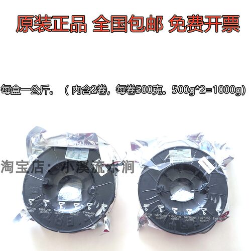 原装正品太尔时代3D打印机材料耗材 UP Fila PLA ABS 1kg含税包邮 - 图2