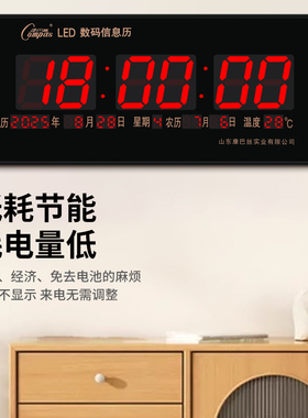 康巴丝2025新款LED万年历电子钟