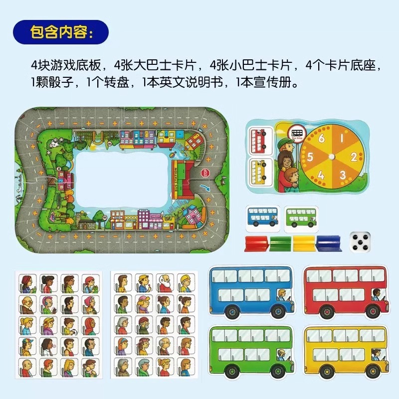 英国OrchardToys 巴士站台儿童数学运算逻辑思维益智桌游圣诞礼物 - 图0