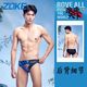 Zhouke professional training competition triangle swimming trousers