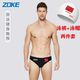 Zhouke professional training competition triangle swimming trousers