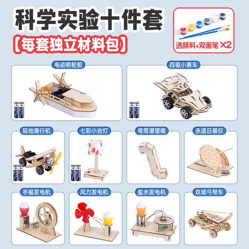 科学小实验套装儿童手工科技小制作小发明发电机大赛作品风力日晷 - 图3