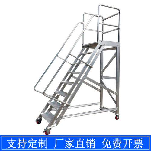 兢木登高梯多功能移动平台梯超市仓库货架梯支持定制铝合金推荐 - 图1