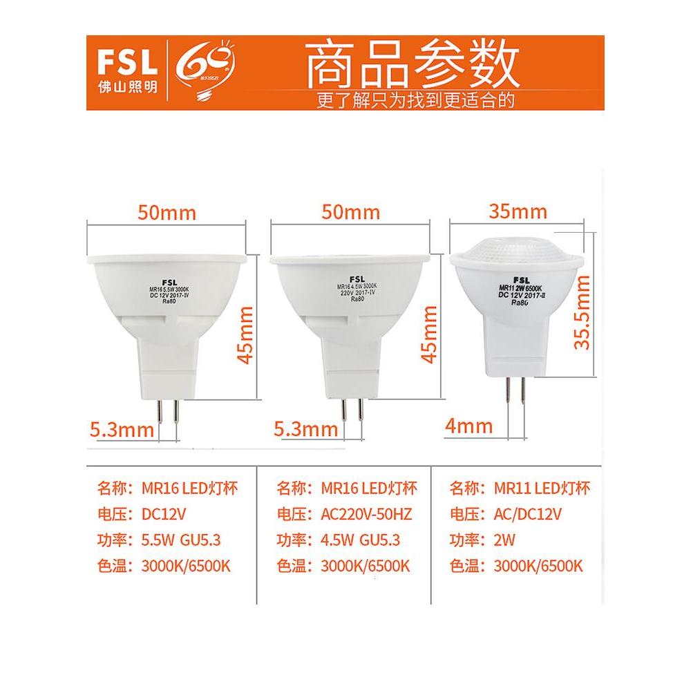 正品佛山照明 led灯杯12V射灯插脚GU5.3高压COB灯泡MR16 节能高亮 - 图1