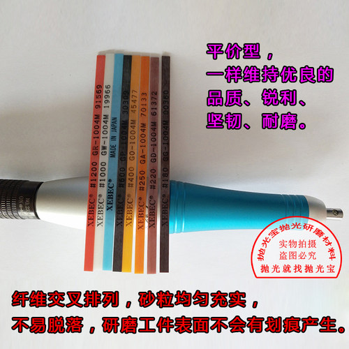 日本进口G系列锐必克XEBEC#180 GG1004M褐色模具抛光纤维油石条 - 图2