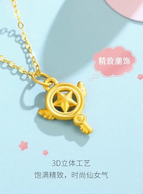 可爱小女生黄金包银项链女黄金色梦幻魔法棒小吊坠童话项链锁骨链