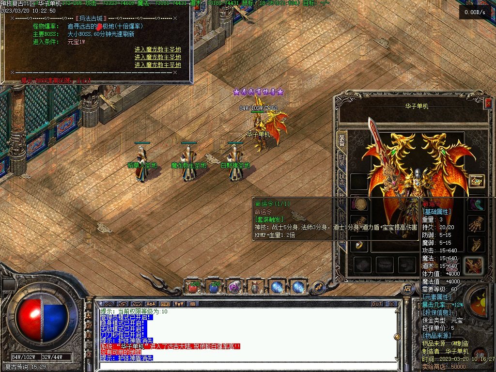 pc端传奇单机版176天生神技复古传说16大陆三职业假人gm后台微端