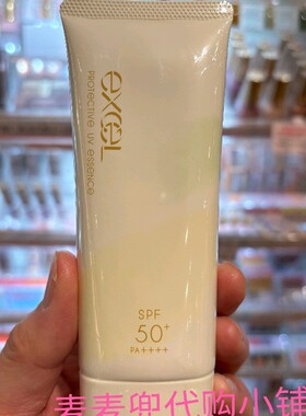 防晒霜EXCEL限定美容液