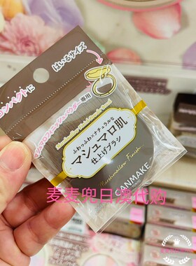 现货 皮革壳!日本采购秋冬限定 canmake井田五色蜜粉饼 平替E大饼