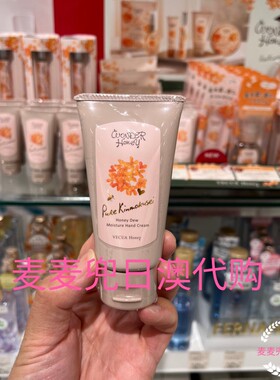 采购保湿日本护手霜VECUA