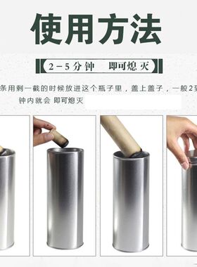 艾条灭火筒艾条灭烟筒