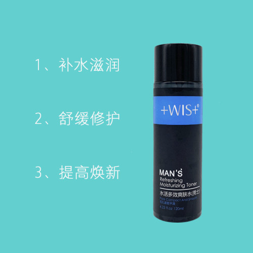 WIS男士洗面奶洁面乳面霜面膜化妆护肤品套装保湿补水抗痘控油 - 图1