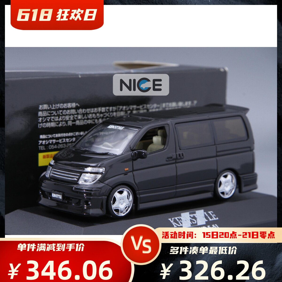 富山発！！日産エルグランドE52系ELGRANDバグガード/フード